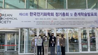 2022 한국전기화학회 정기총회 및 춘계학술대회