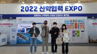 2022 산학협력 EXPO