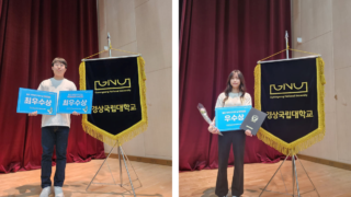2023 젊은 개척연구자의 날 우수논문&국제공동연구우수활동상 수상