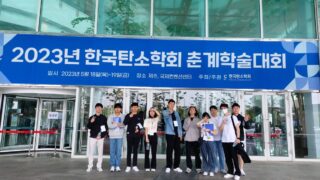 2023 한국춘계학술대회 우수논문상 수상
