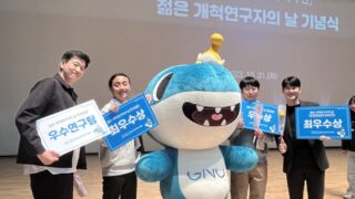 제 28회 젊은 개척연구자의 날 기념식 우수연구팀 외 5건 수상