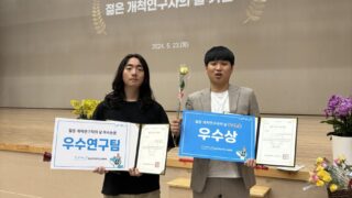 2024 제 29회 젊은 개척 연구자의 날 기념식 우수연구팀 외 2건 수상