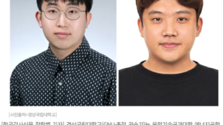 경상국립대학교 에너지공학과 이재연 학부생, SCI 국제학술지 표지논문 선정 - 이영근 연구원, 이재연 학생