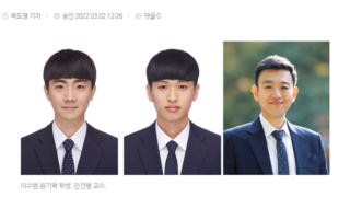 경상국립대 학부생 2명, 각각 제1저자로 참여한 SCI급 논문 발표 - 이수범, 윤기혁 학생