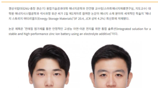 경상국립대, 열폭주·화재 위험 없는 ESS용 고용량 수계 아연-이온 전지 개발