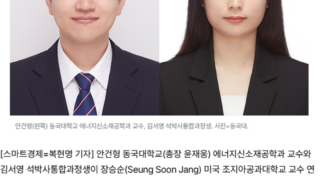 동국대-조지아공대 공동 연구팀, 수계 아연 이차전지용 고접착성, 고기능성 음극보호막 개발